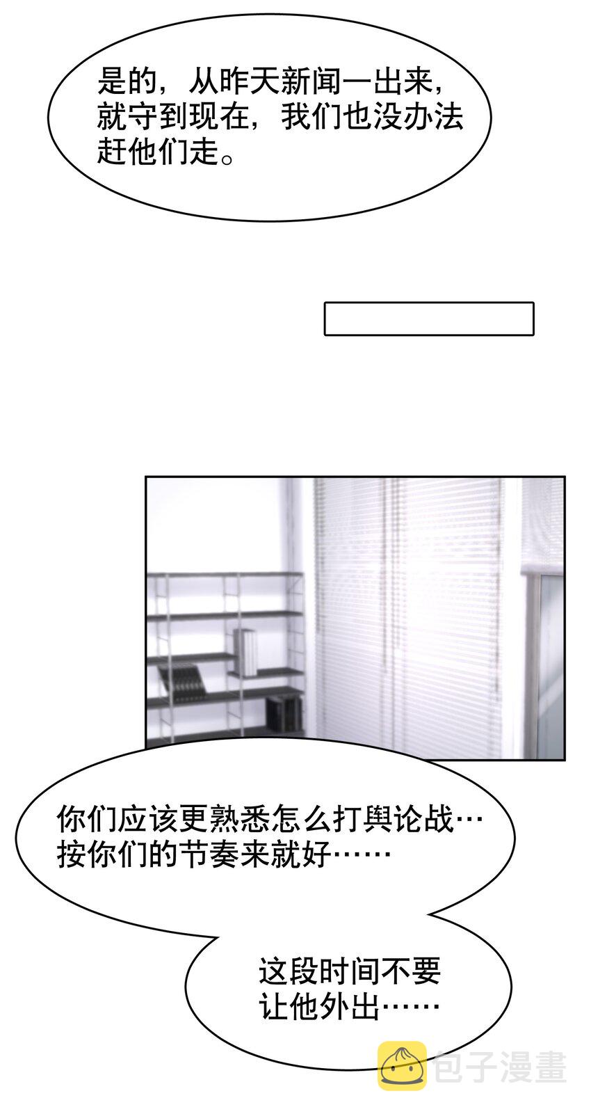 第33章 疯狗咬了一口5