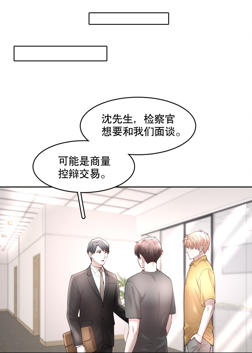 第64章 你怎么有他照片？7