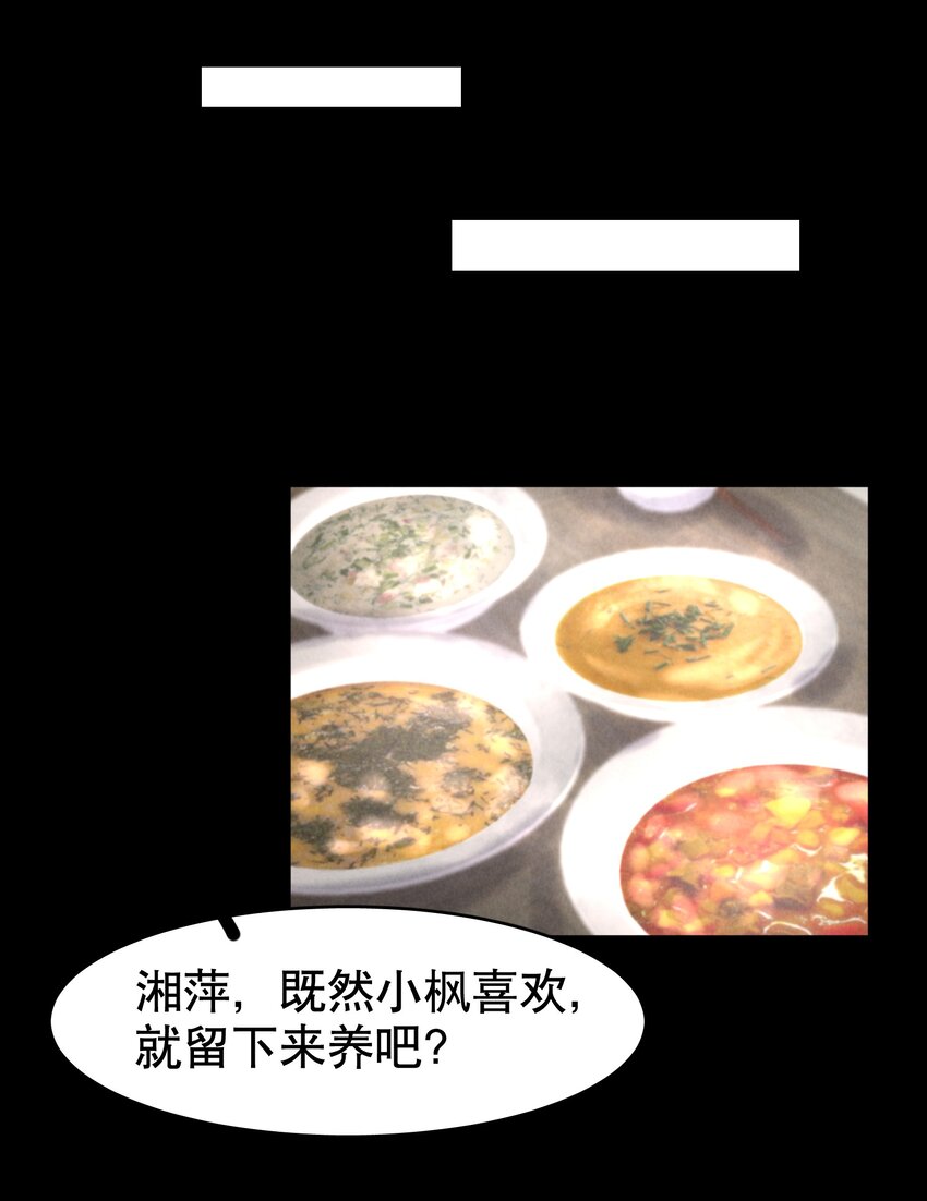 第27.5章 番外——红（一）22