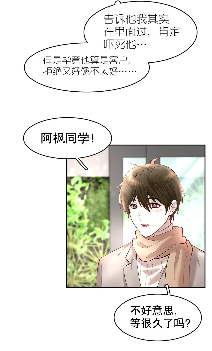 第19章 莫秋（二）25