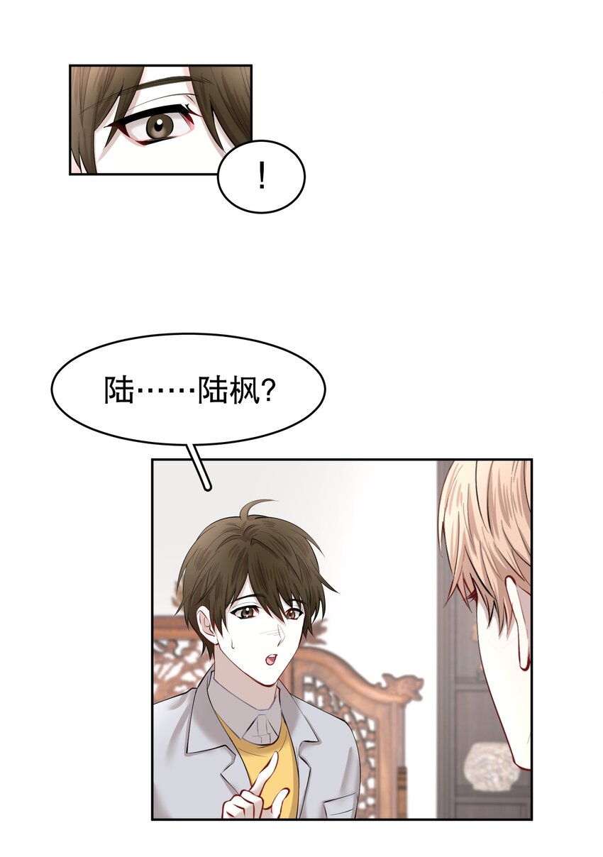 第14章 莫秋（一）8