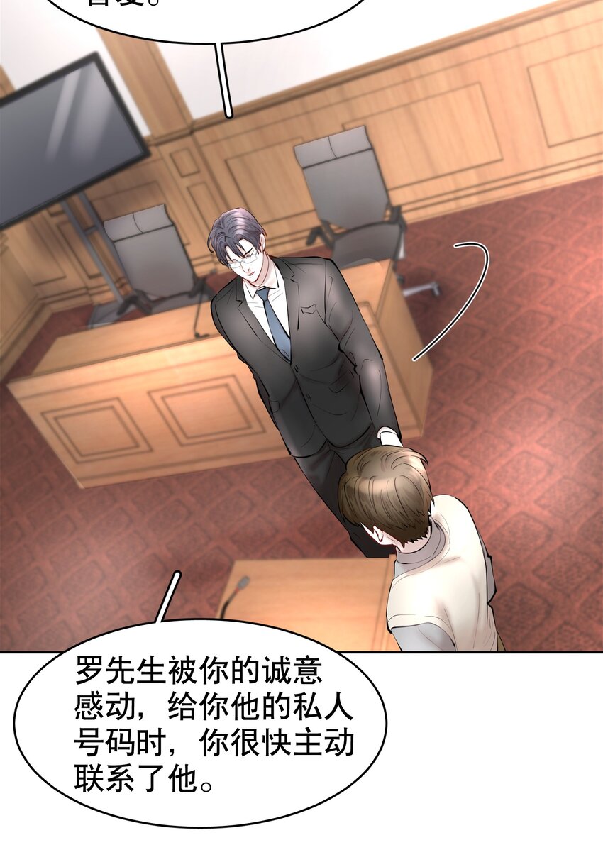 第34章 你是另一个17