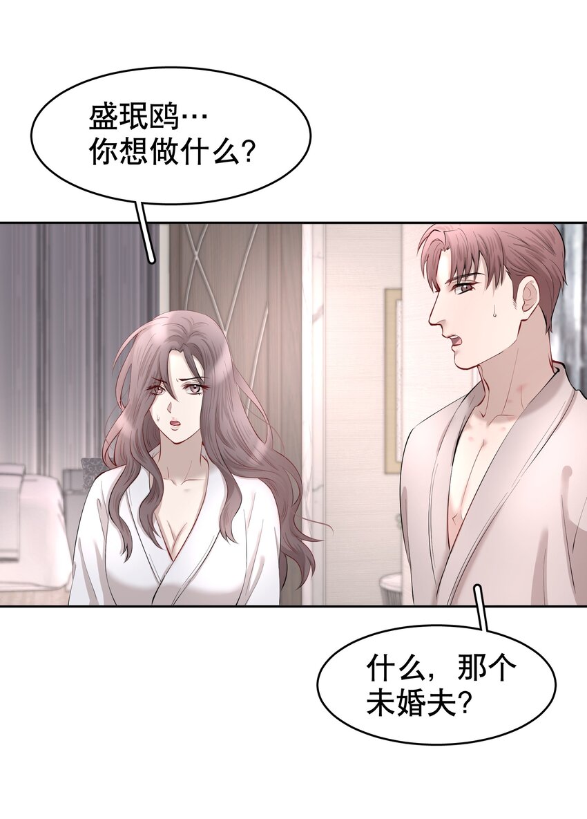 第13章 不是不能，而是不屑3