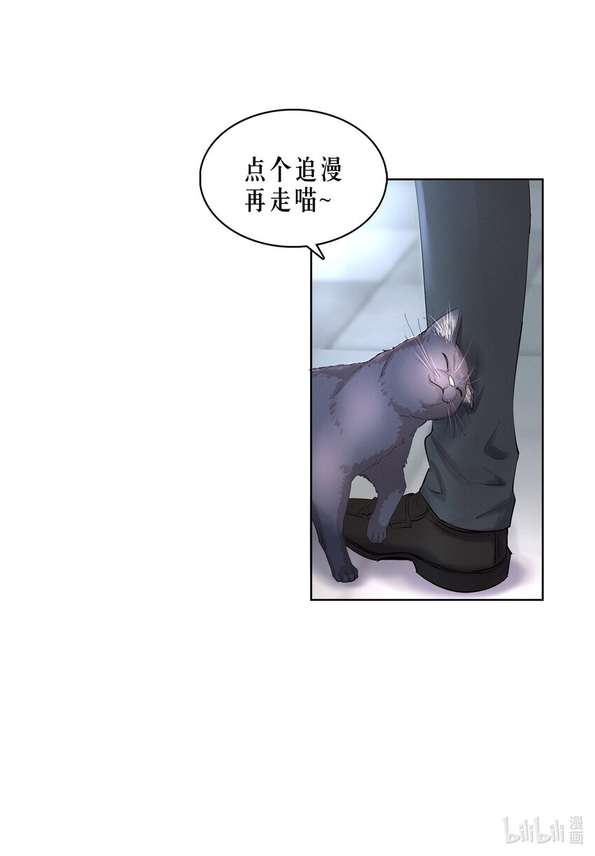第5章 我和他是一样的38