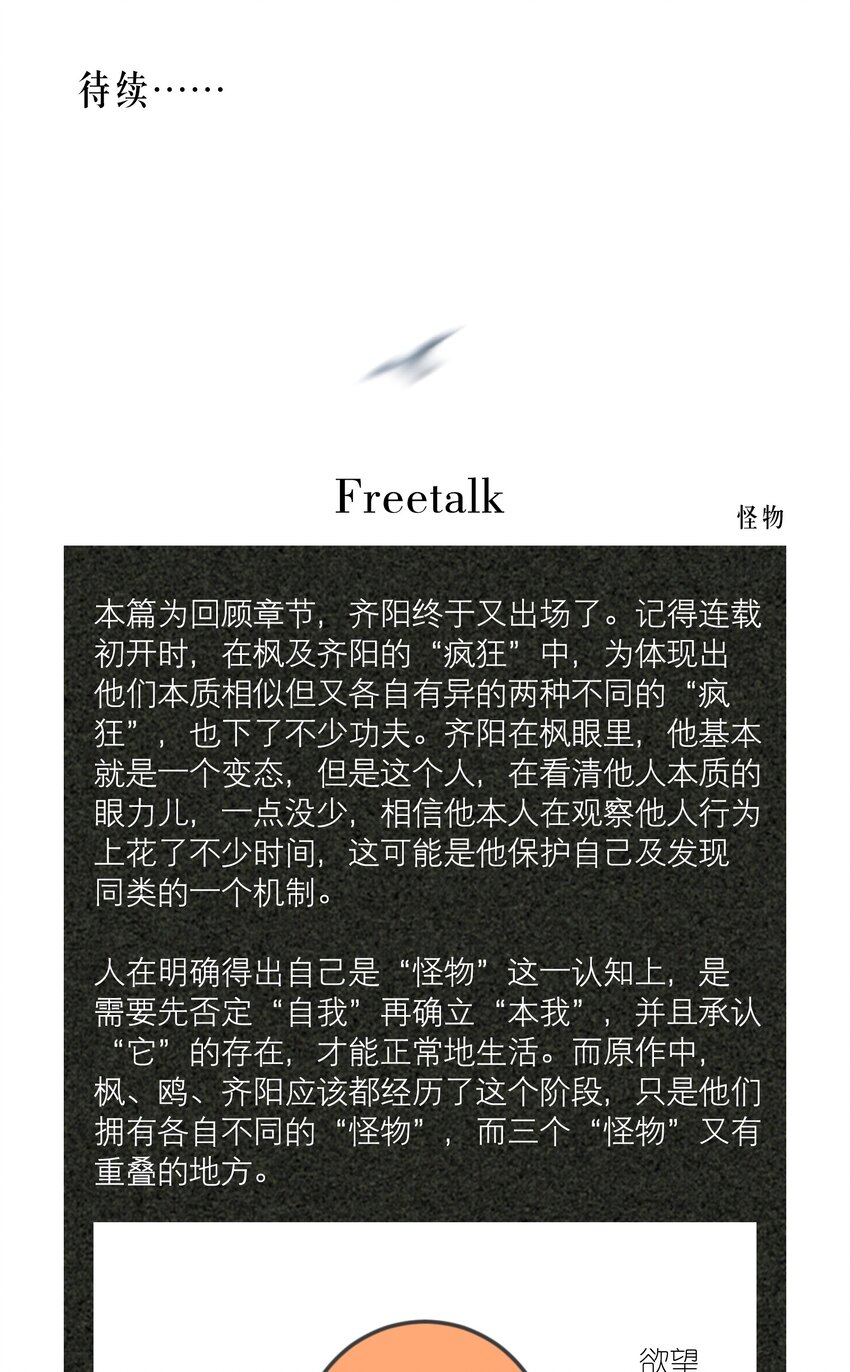 第37章 只在上空盘旋飞舞46
