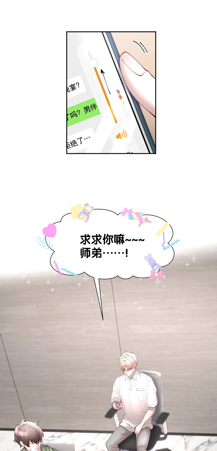 第70章 我放弃了34