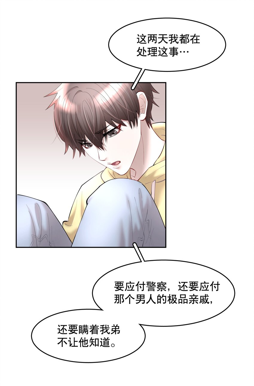 第56章 我本来就能赢5