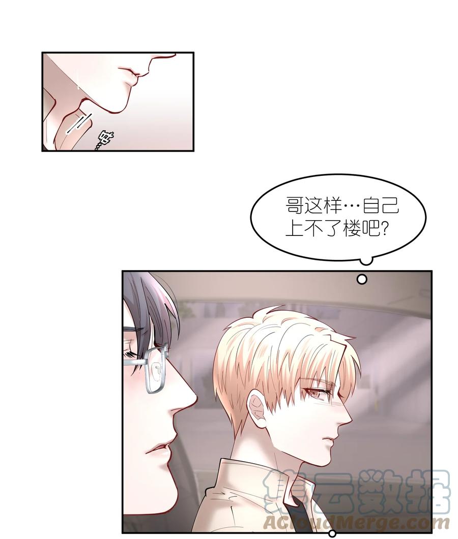 第45章 约法三章26
