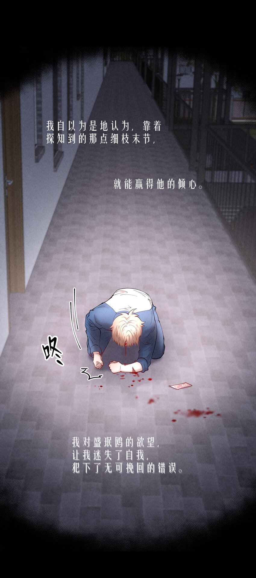 第53章 械斗18