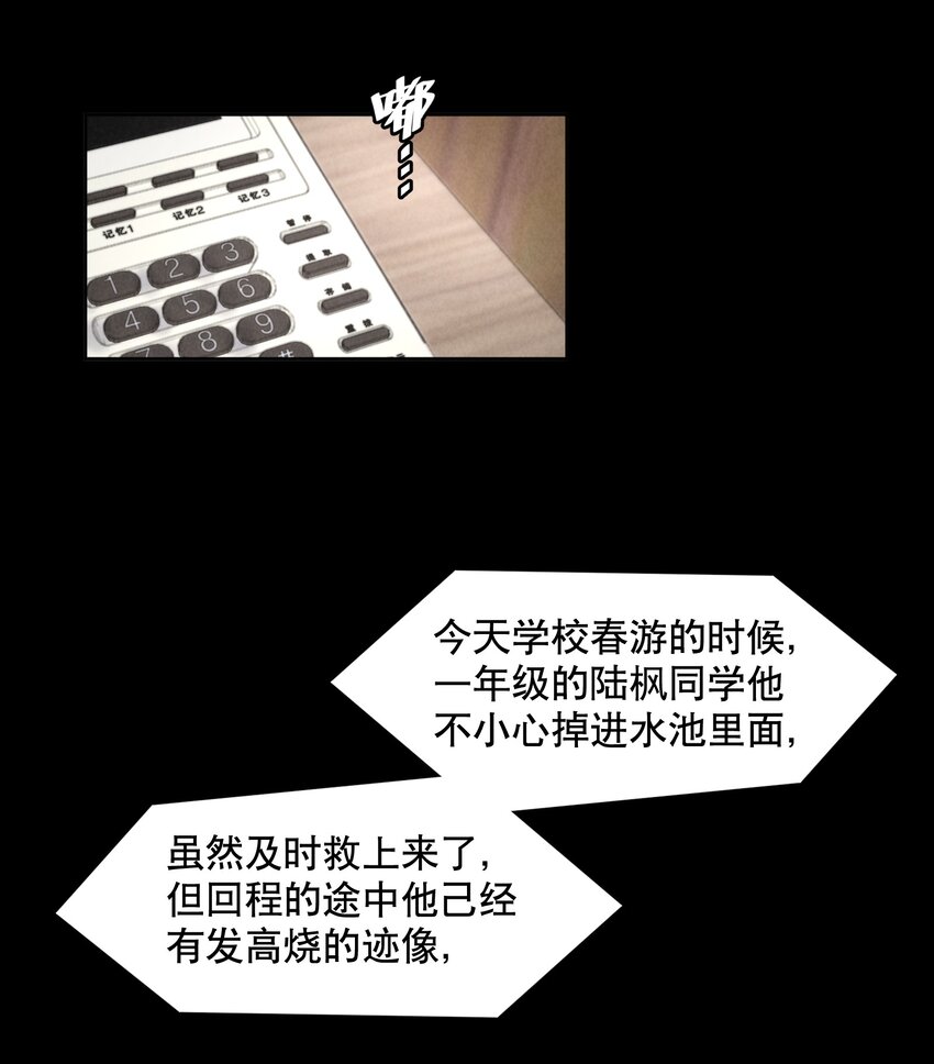 第17章 熊孩子（三）5