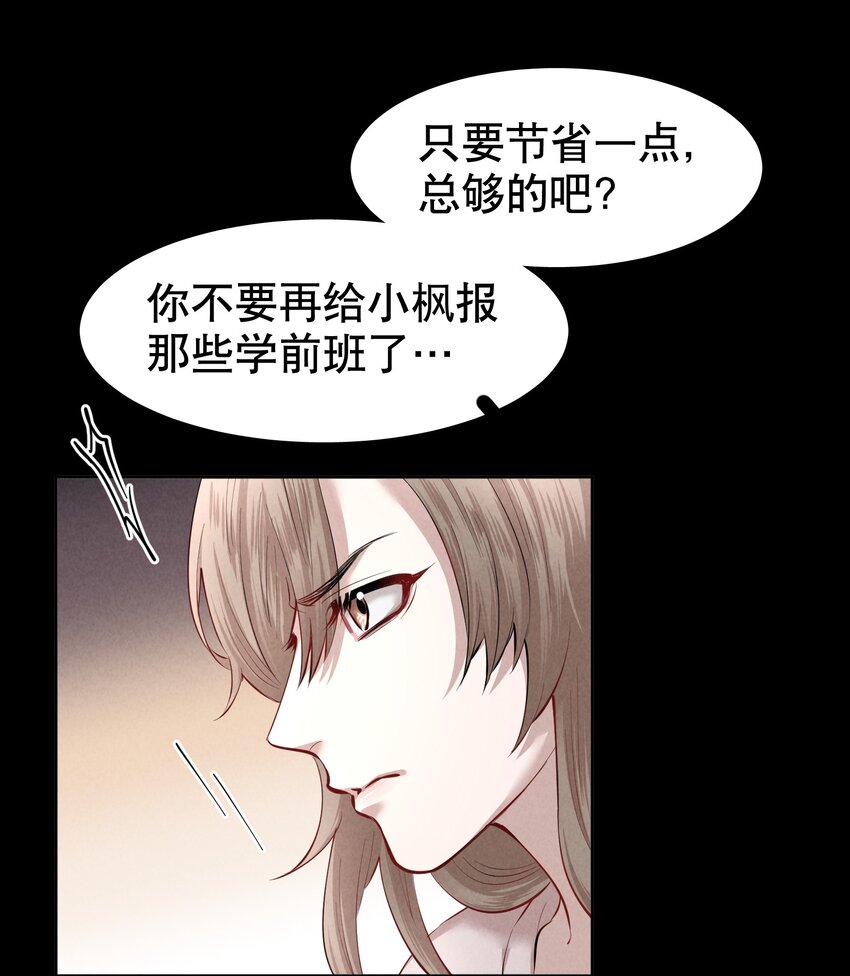 第16章 熊孩子（二）31