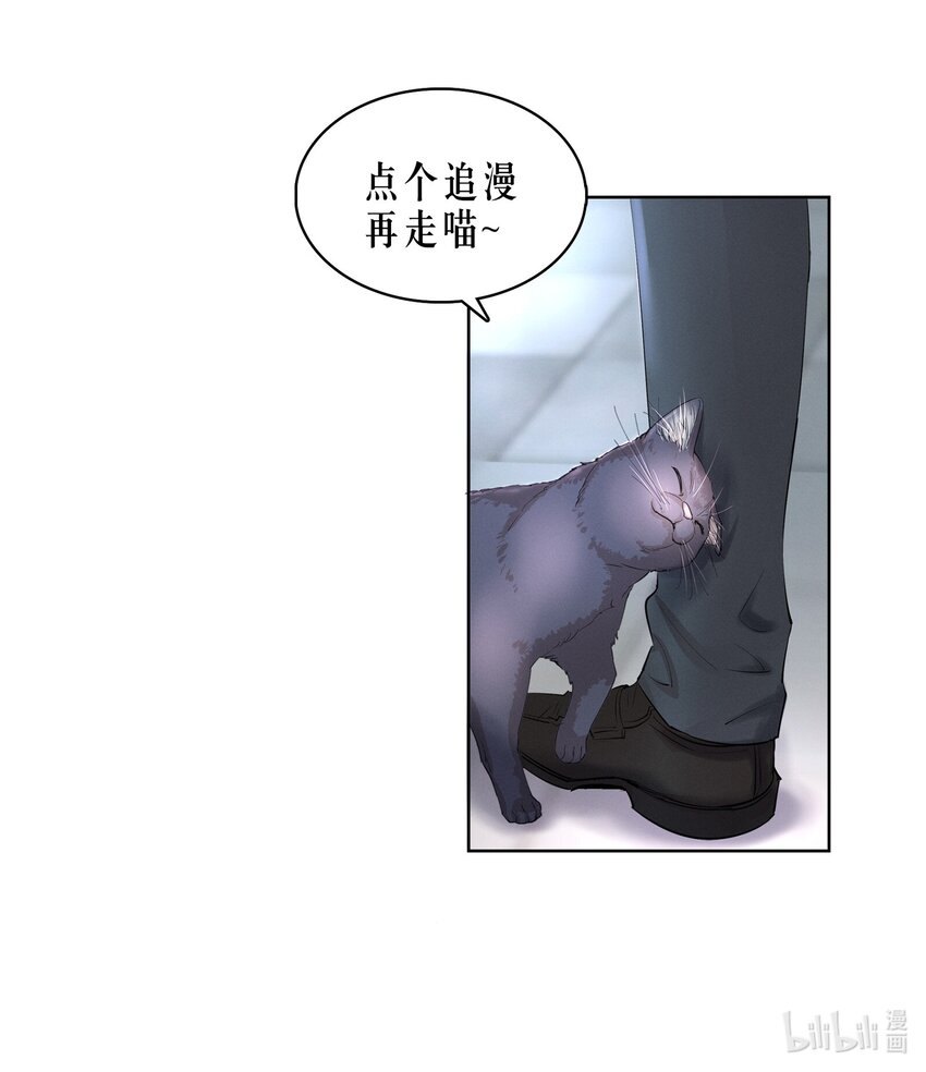 第15章 熊孩子（一）33