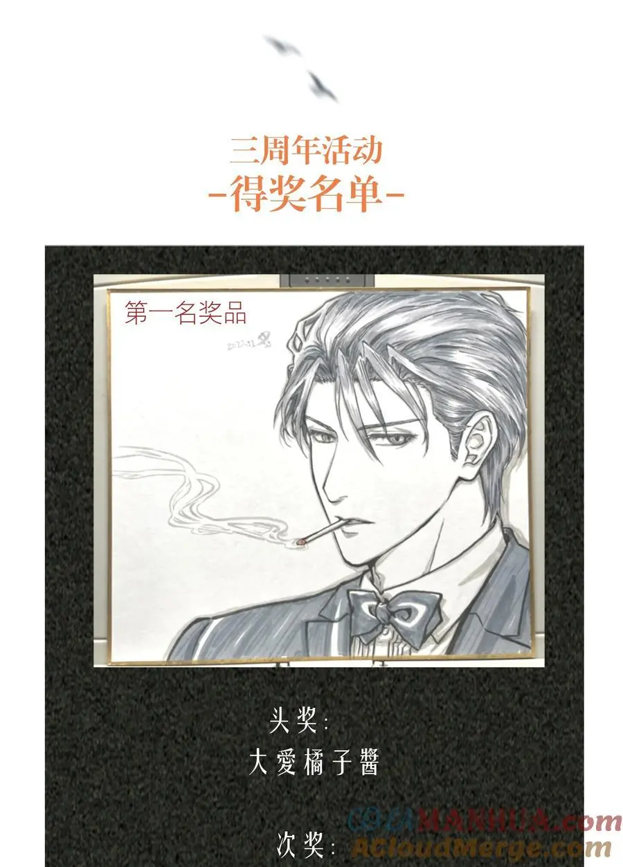 开奖 3周年活动开奖（三奖名单更正）1