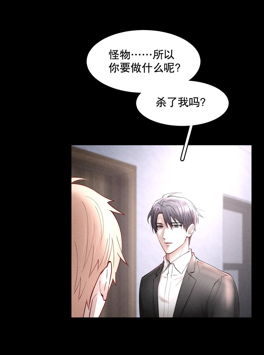 第52章 我想做那只猫34