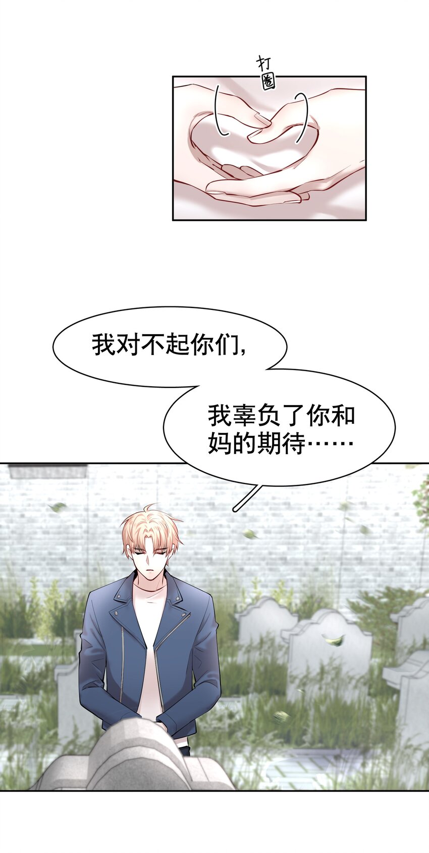 第8章 我就是不甘心26