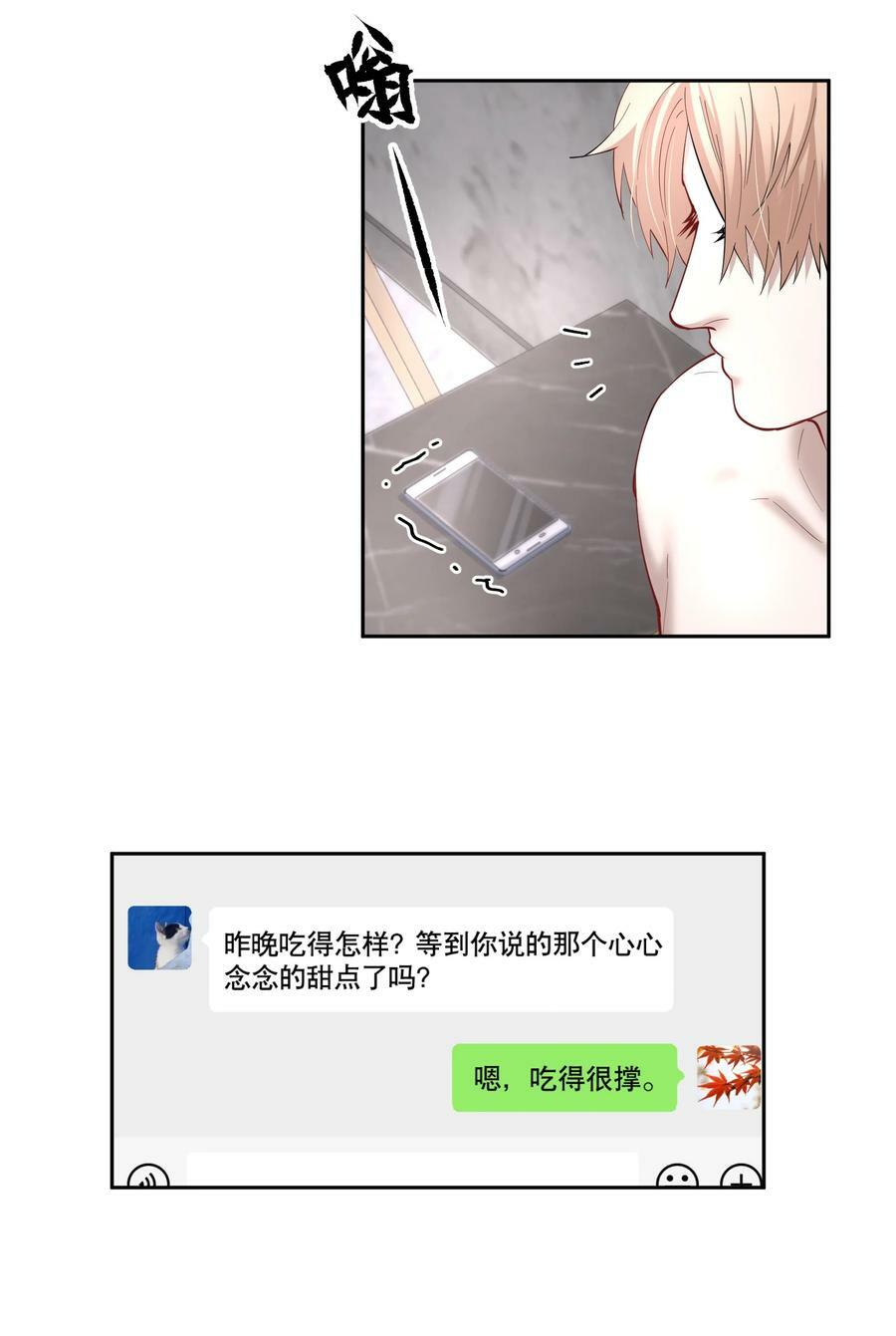第74章 殉道者其之三：按部就班地做着“普通人”31
