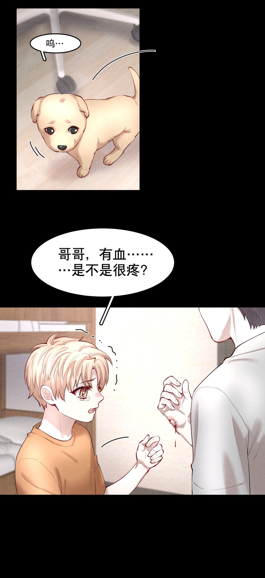 第27.5章 番外——红（一）34