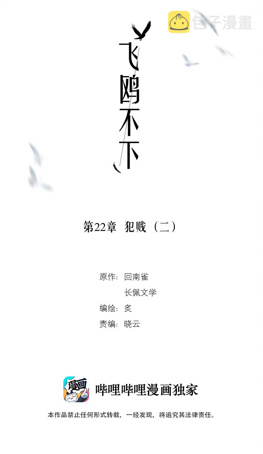 第22章 犯贱（二）1