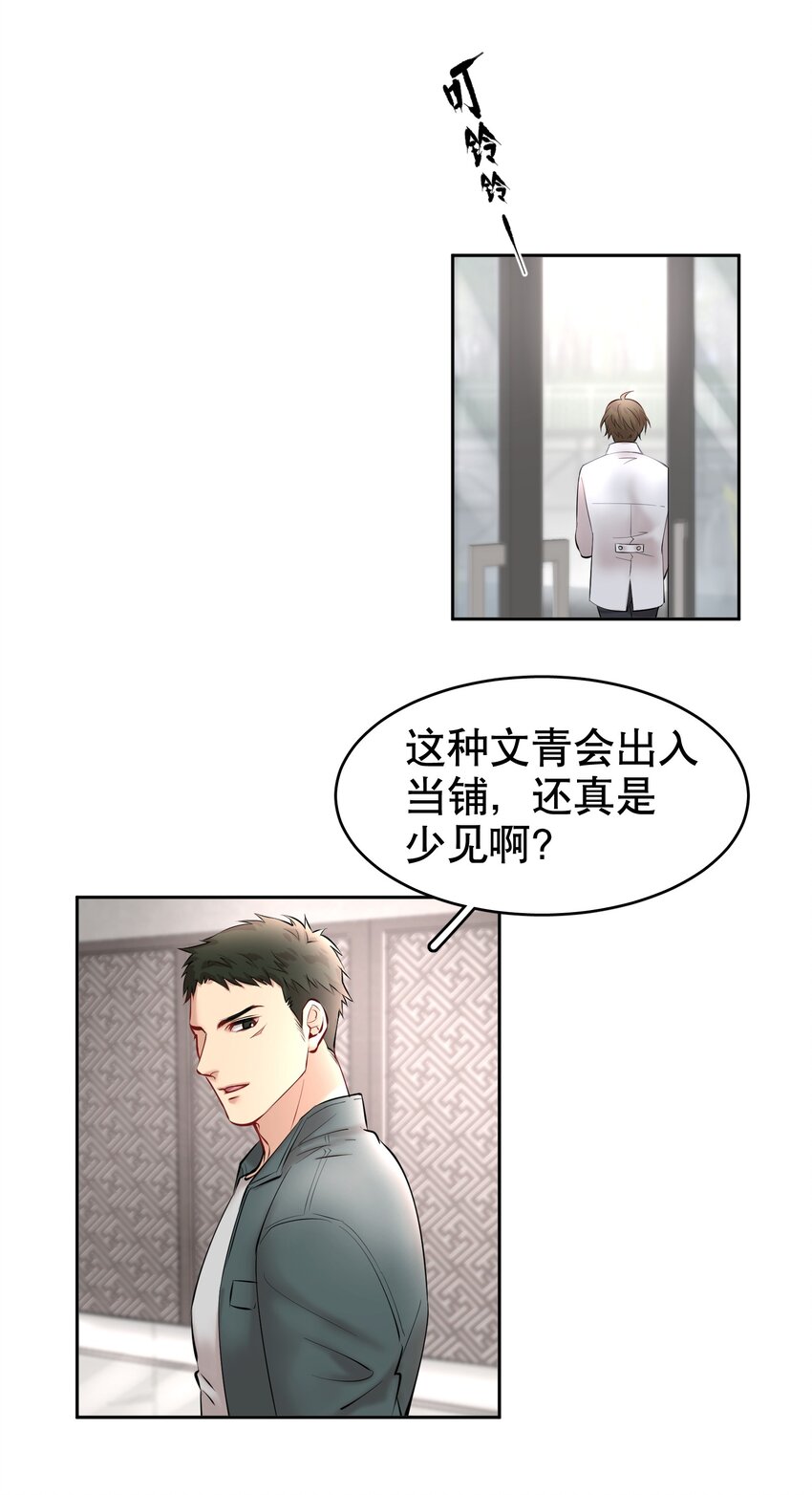 第14章 莫秋（一）18