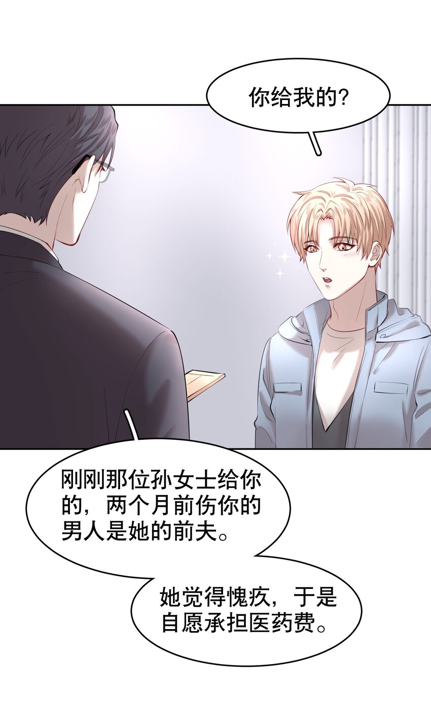 第18章 我能打电话给你吗10