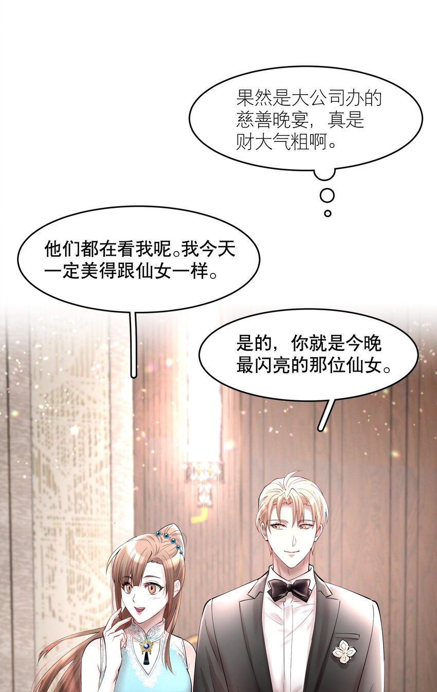 第71章 我才谢谢你30