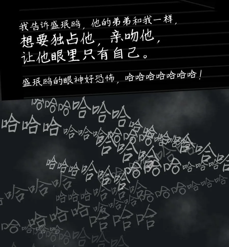 第76章 恶魔的日记15