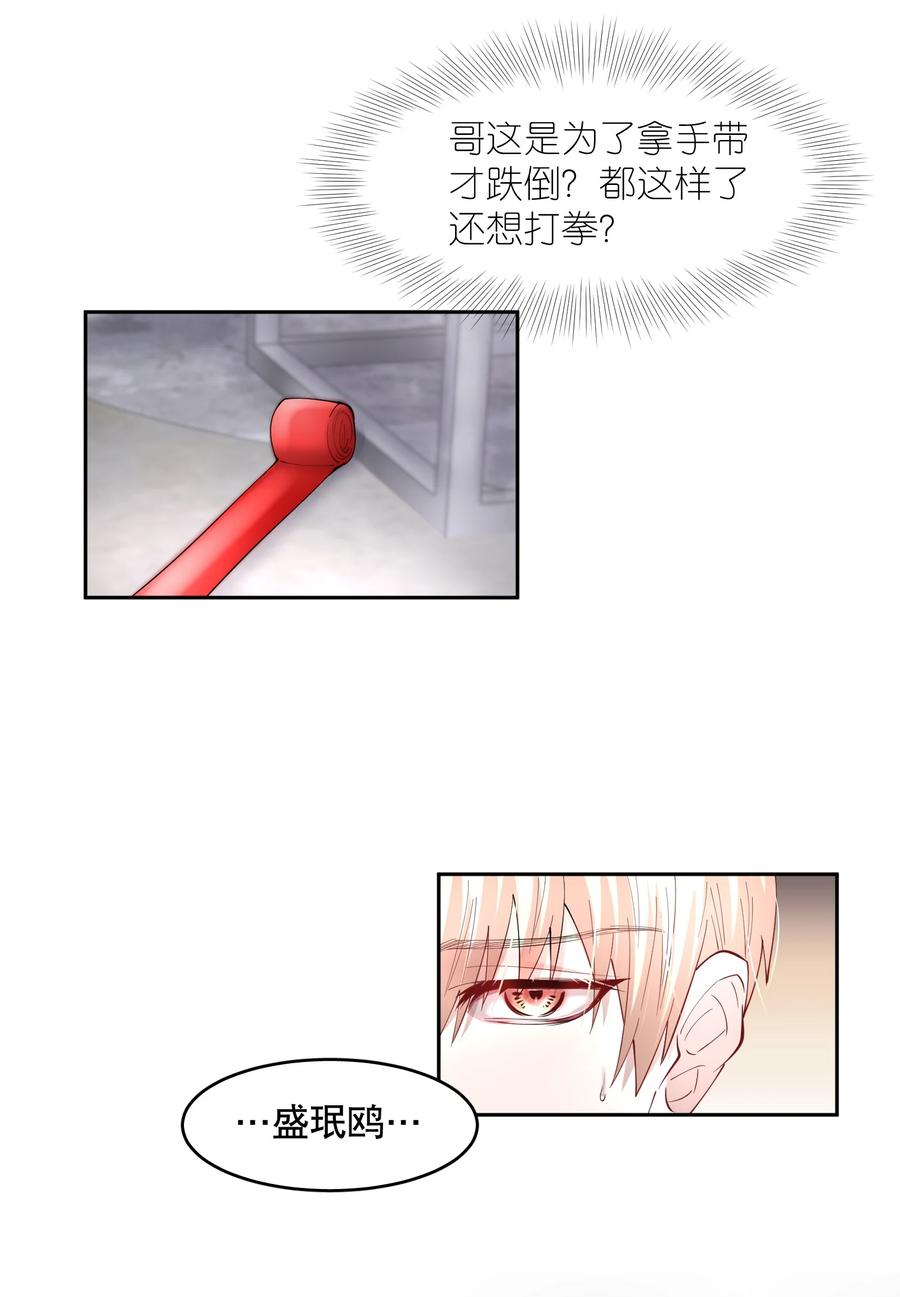 第45章 约法三章35