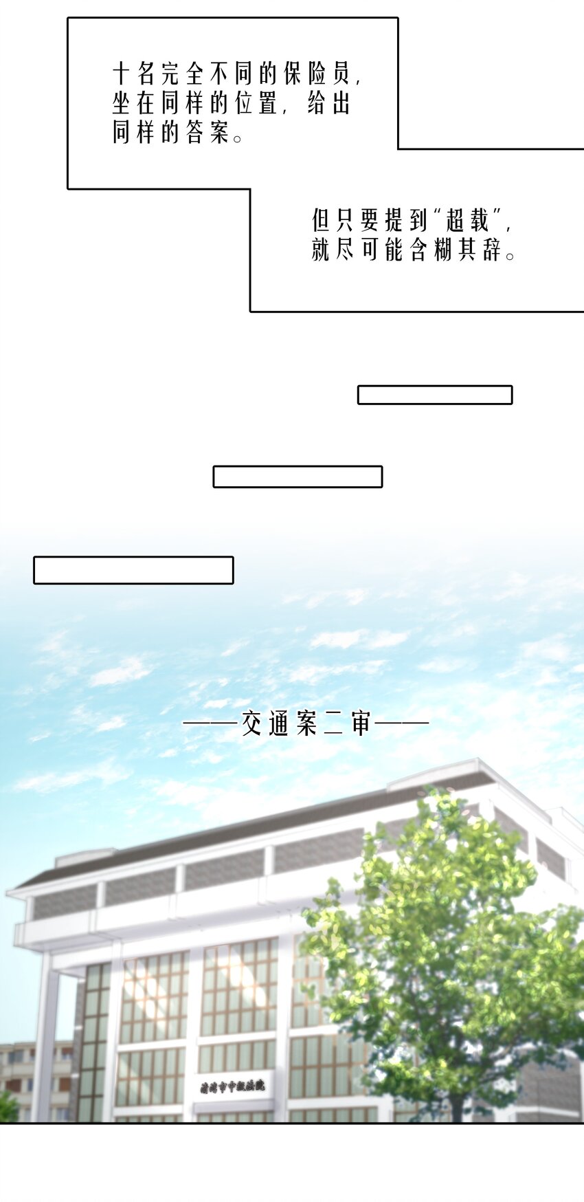 第57章 虽千万人吾往矣5