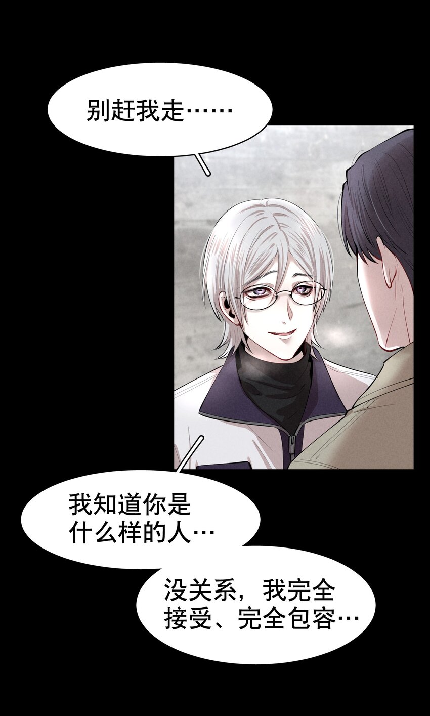第4章 诱我堕落的饵料16