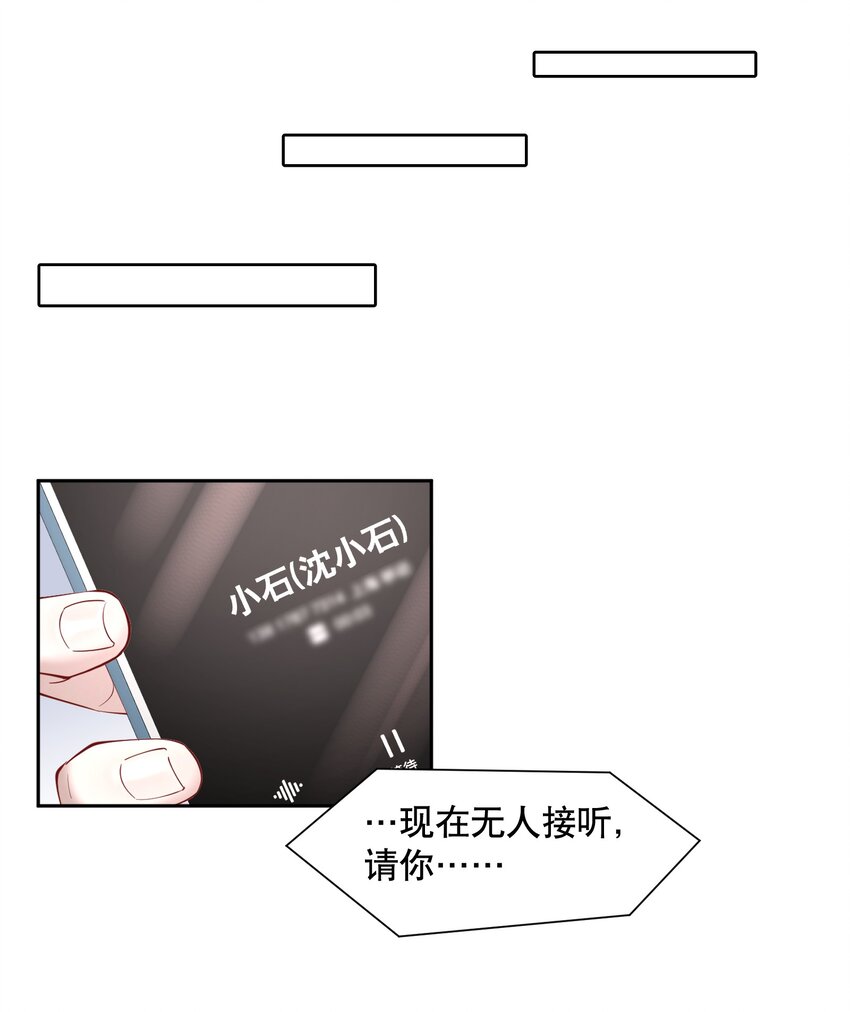 第60章 我把你当兄弟，你当我什么？15
