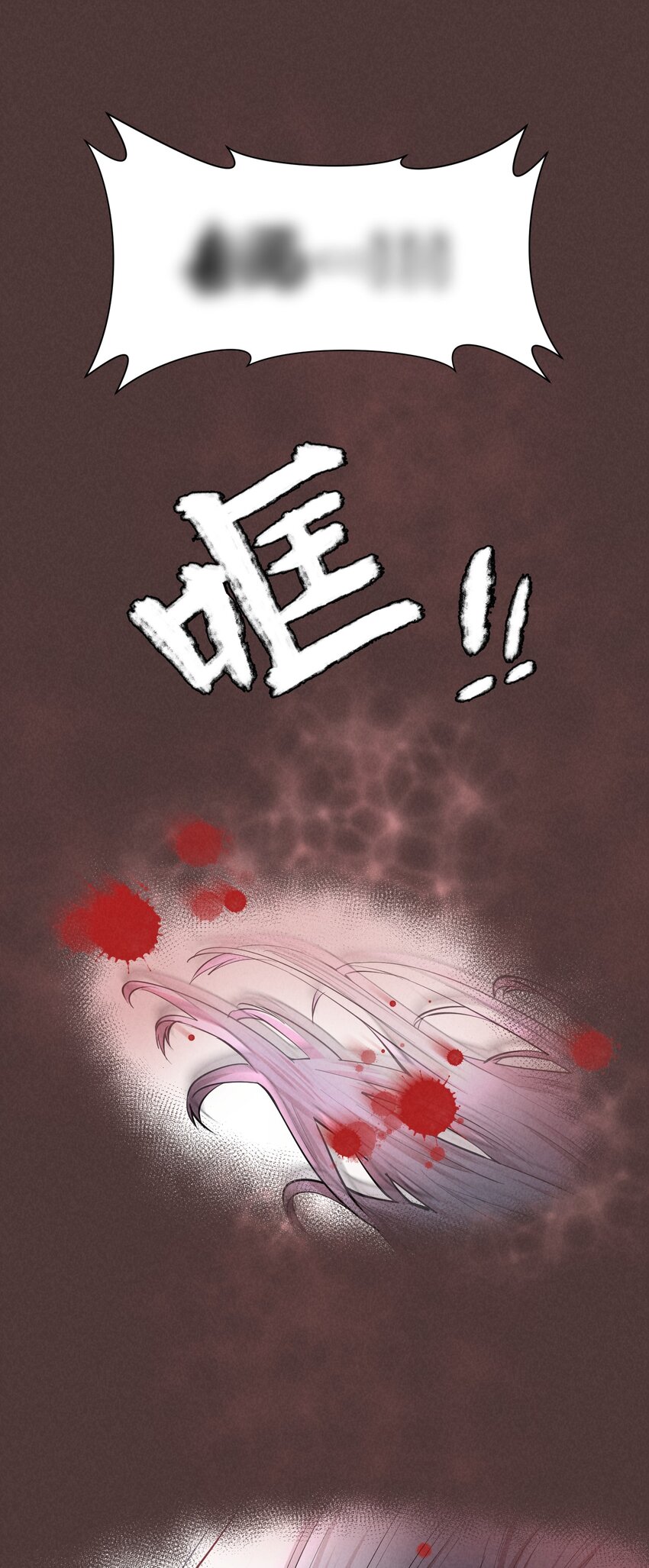 第30.5章 （后）番外——红（三）13