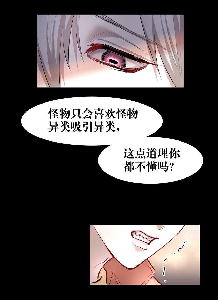 第37章 只在上空盘旋飞舞17