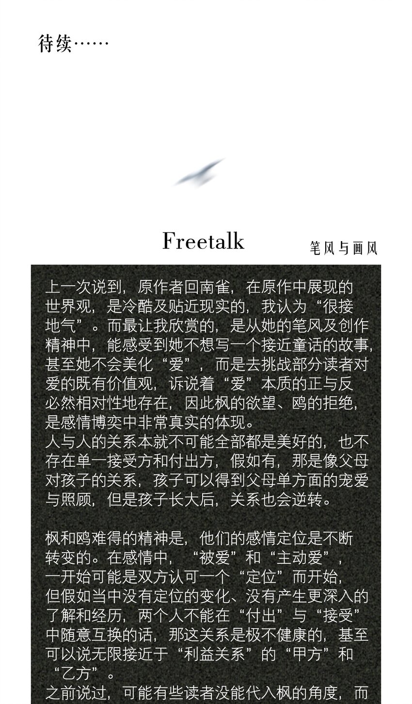 第29章 带我走43