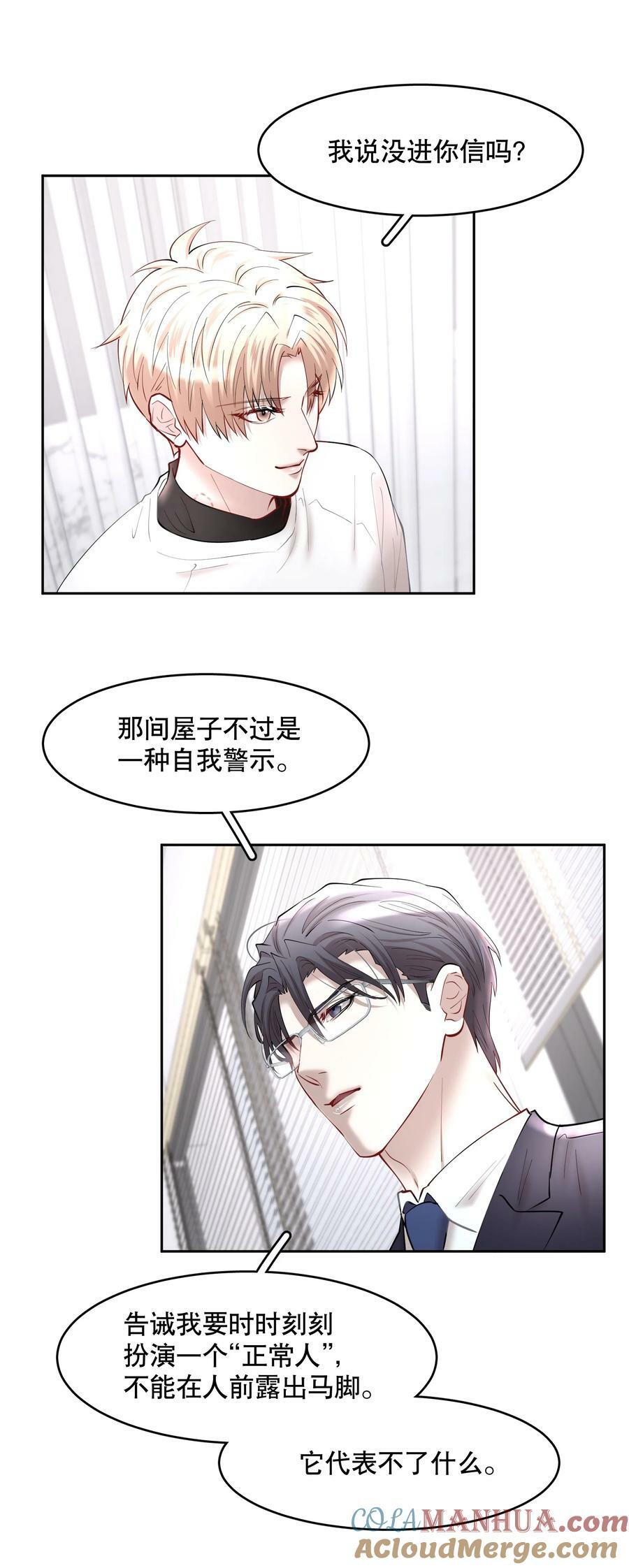 第75章 你撒谎10