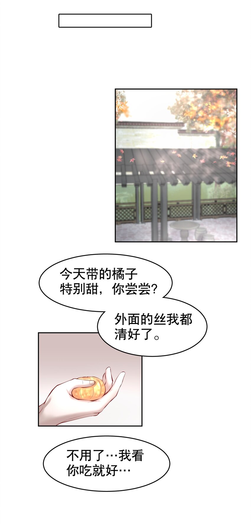 第15章 熊孩子（一）23