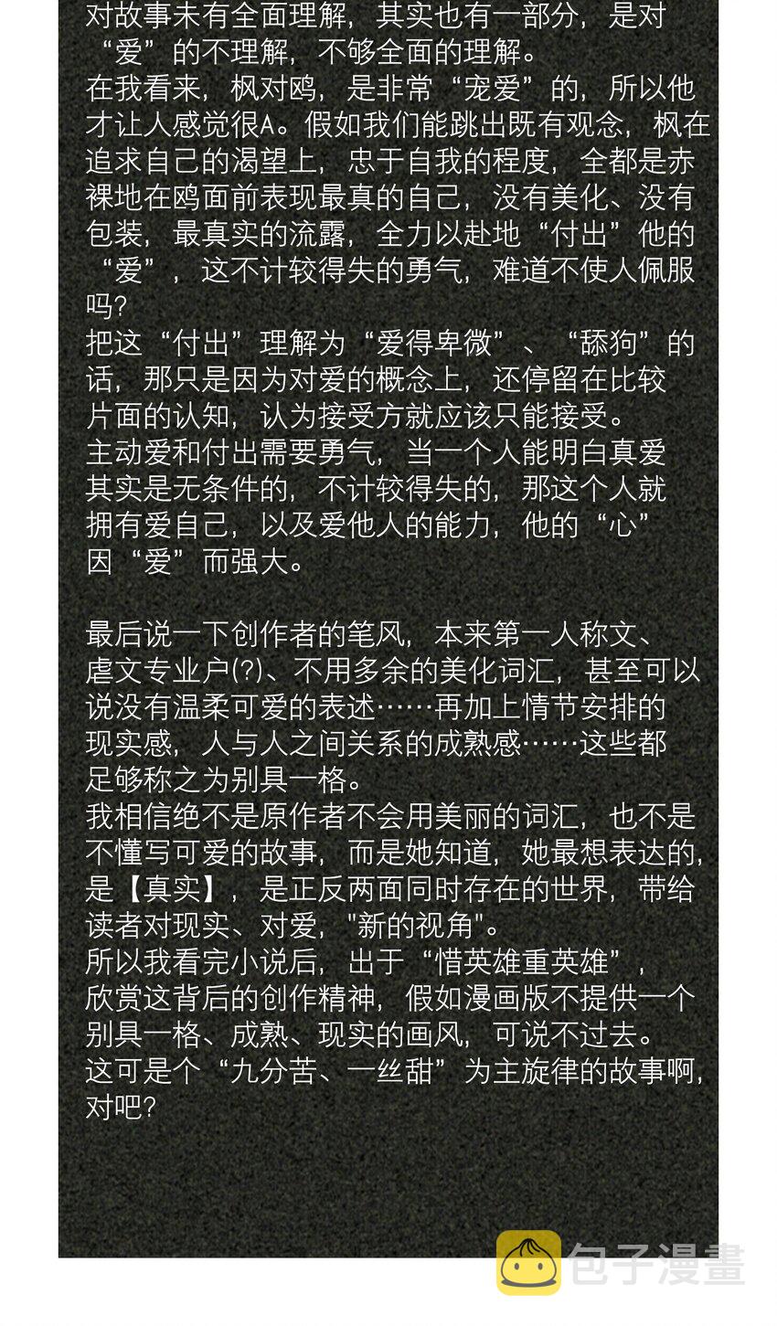 第29章 带我走44