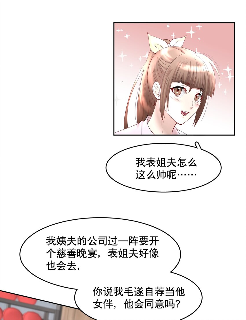 第69章 第一次，你轻点啊13