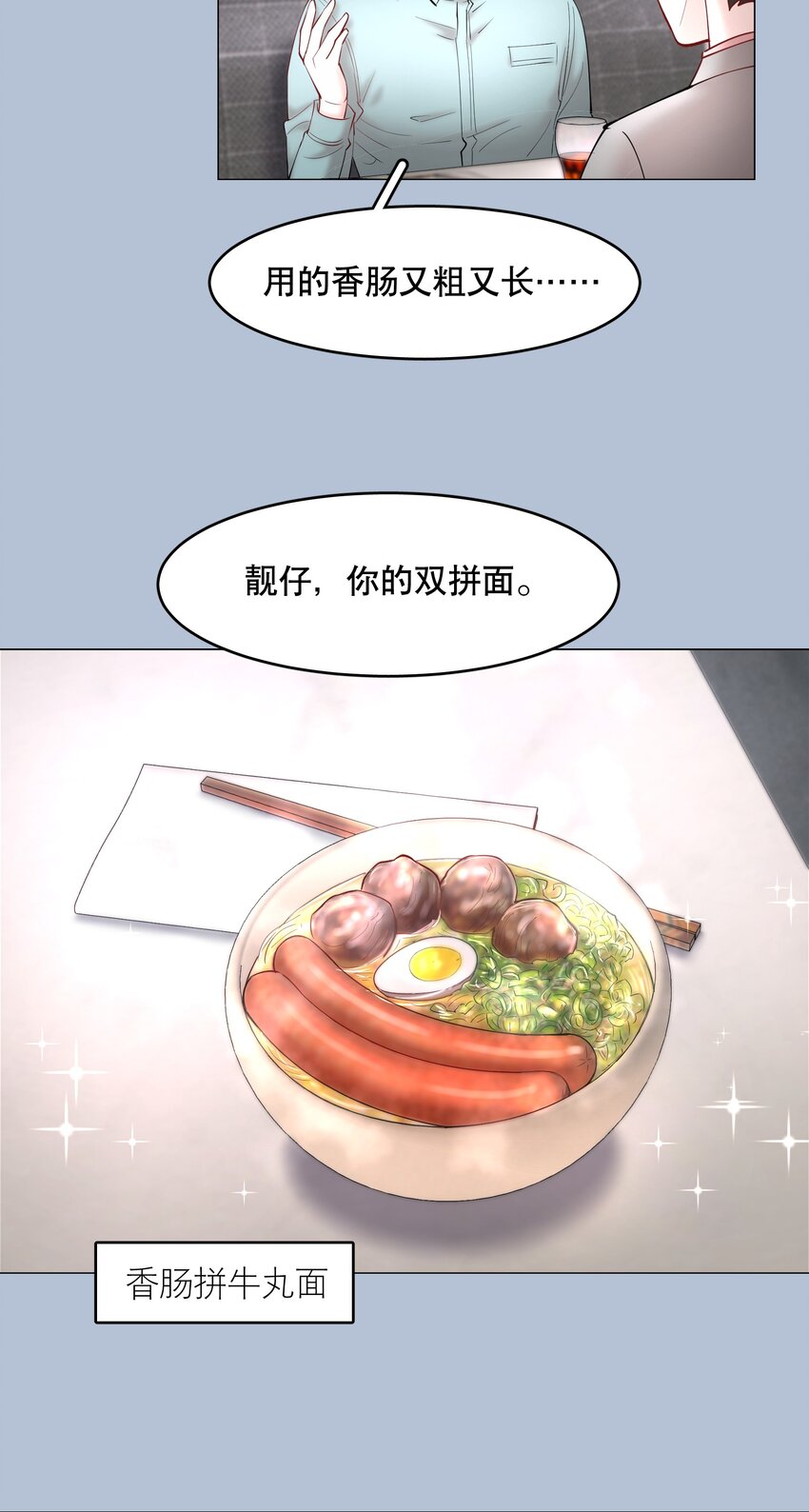第54章 反正就是很好吃27