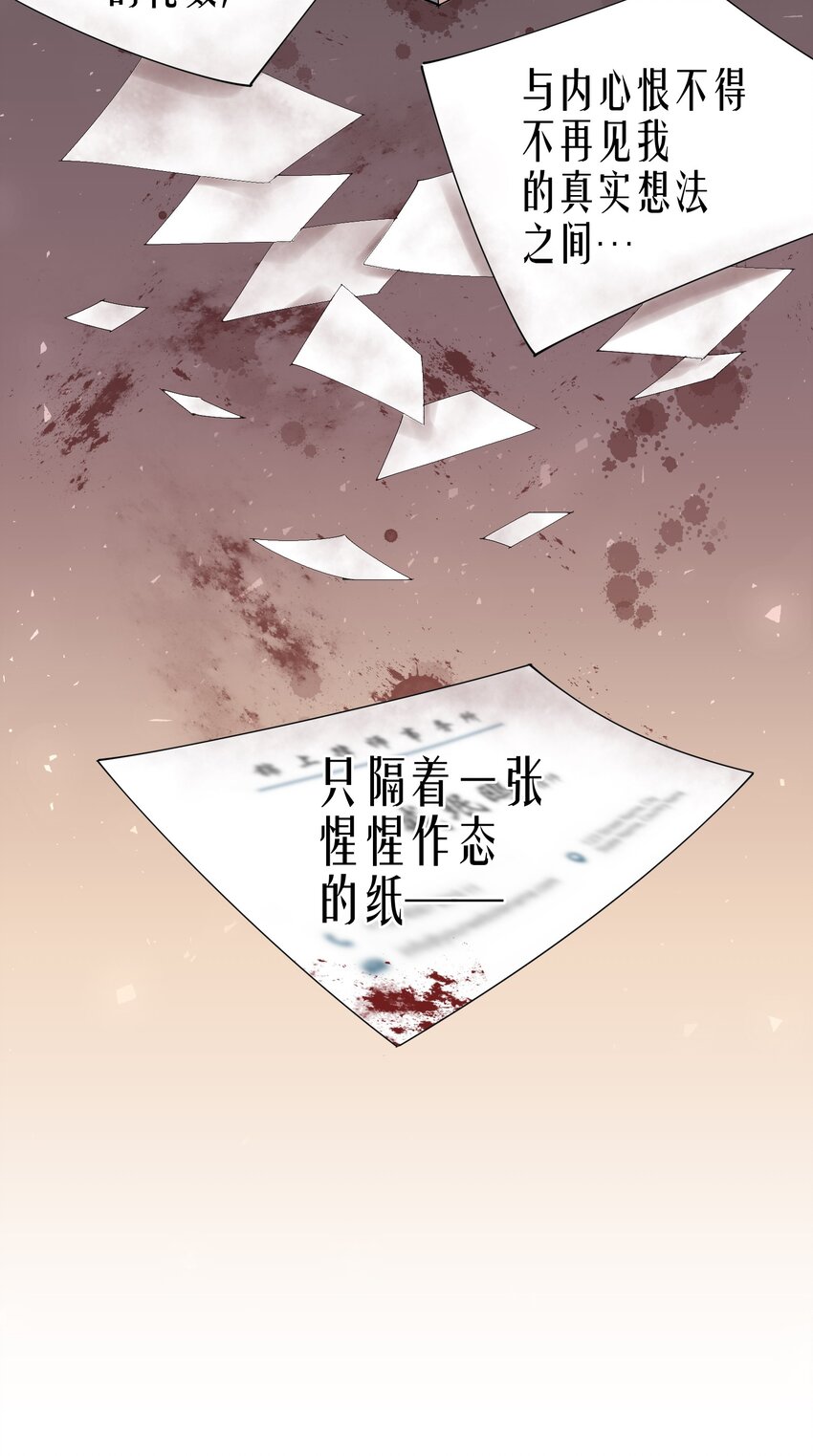 第2章 惺惺作态的纸21