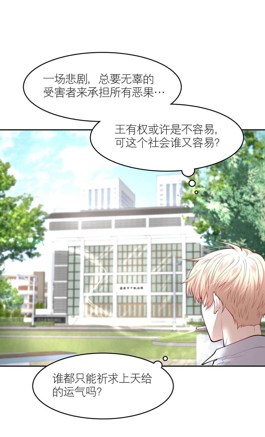 第50章 拿捏我的感觉是不是很爽17