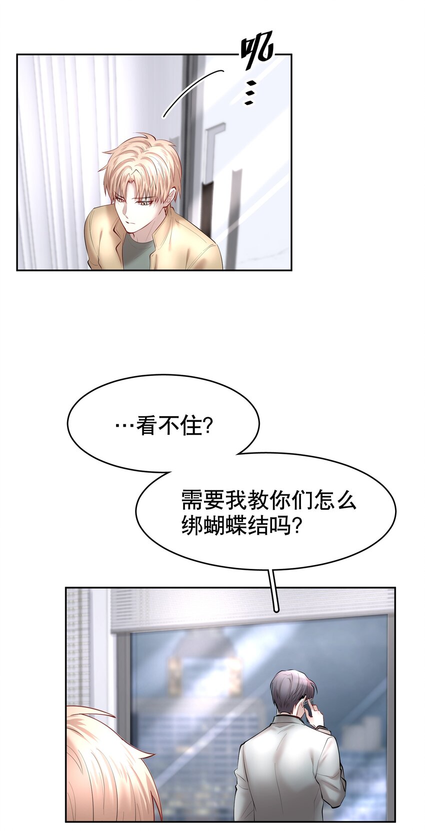 第33章 疯狗咬了一口6