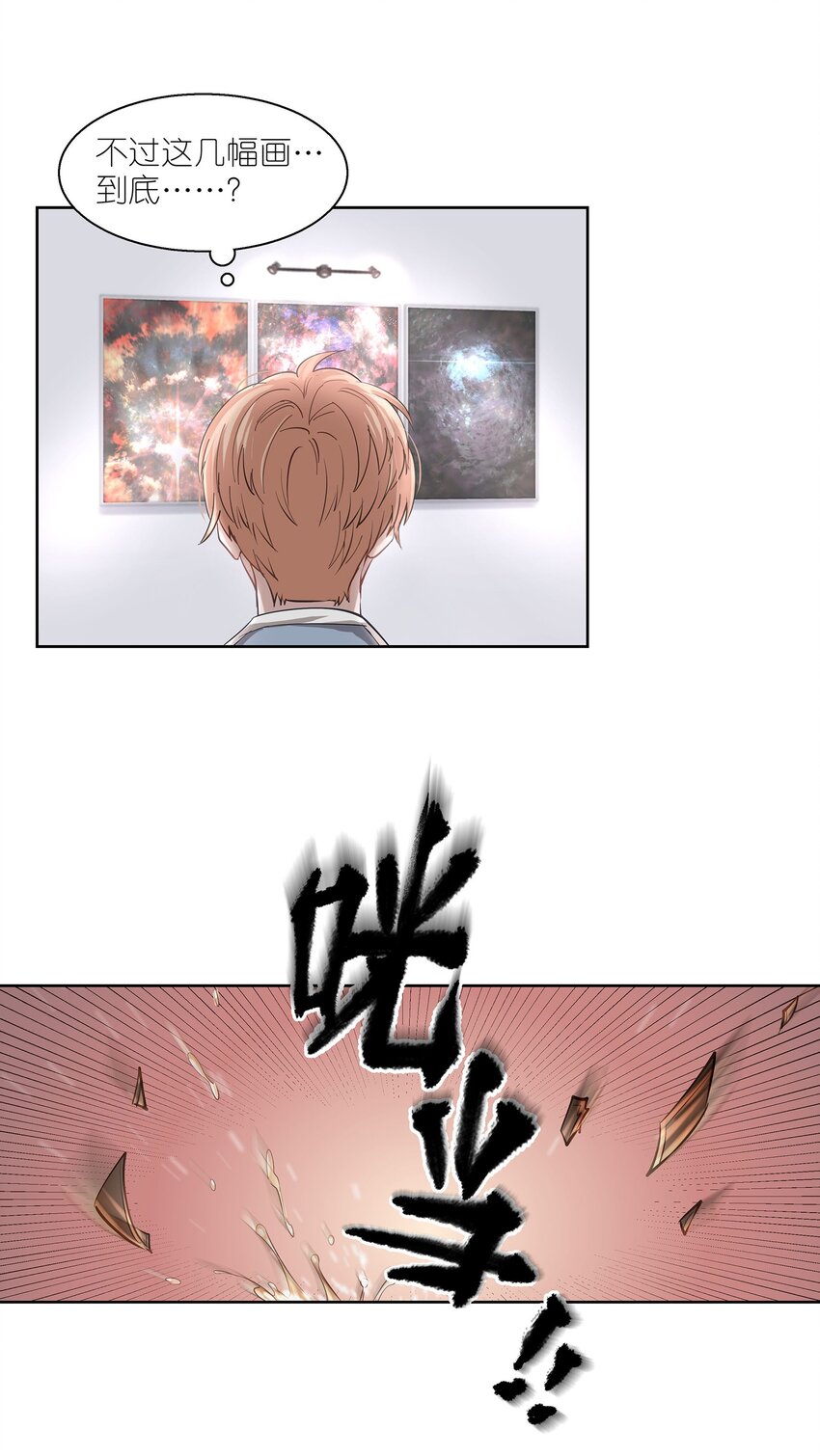 第1章 我就是陆枫24