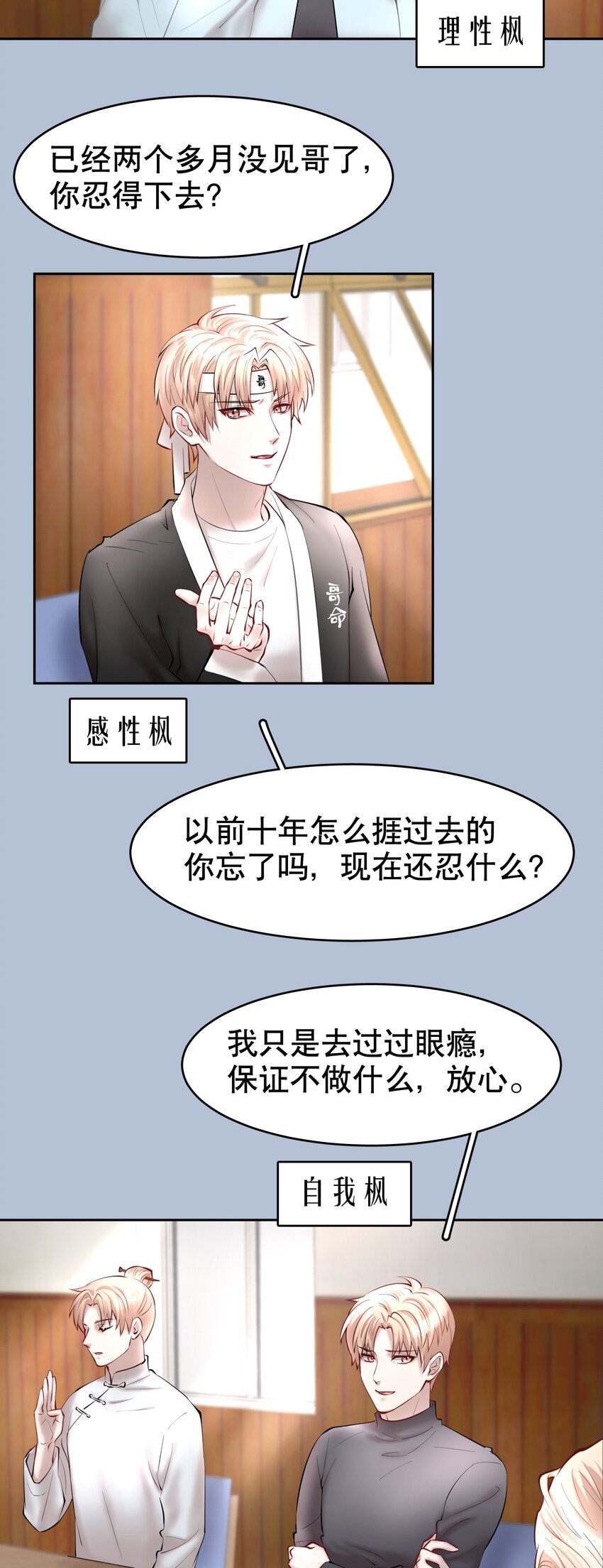 第32章 本能万岁31