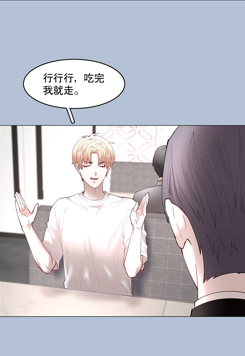 第54章 反正就是很好吃25