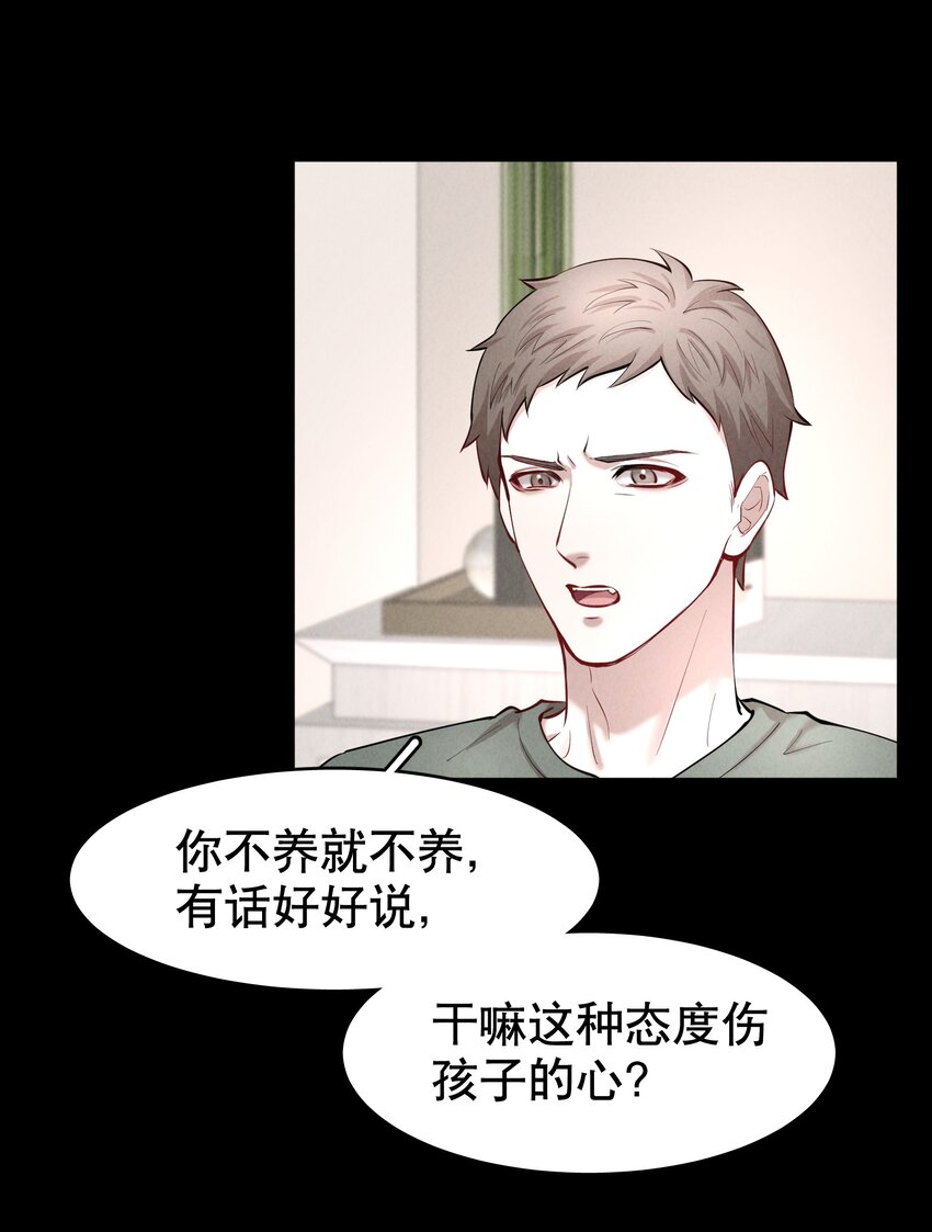 第27.5章 番外——红（一）26