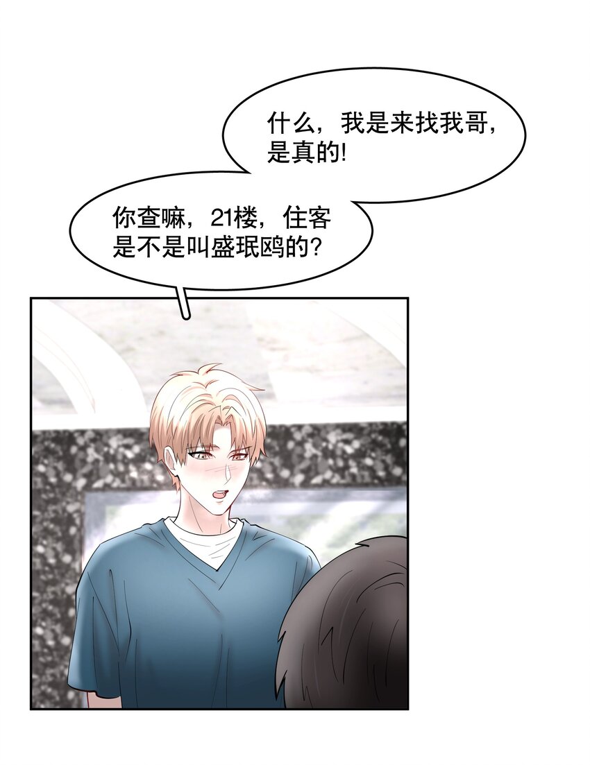 第67章 诱他朝深渊堕去（三）27