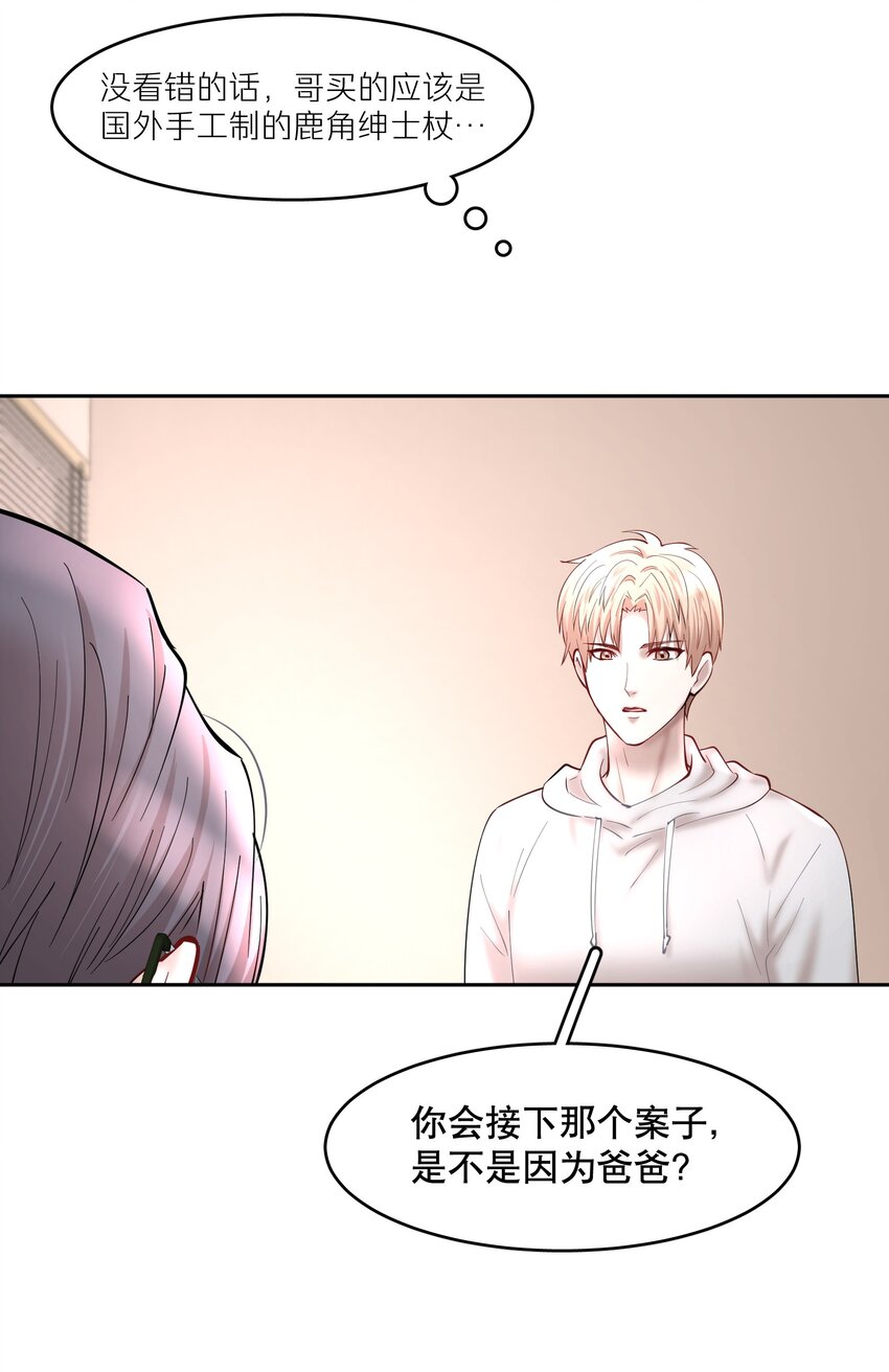 第44章 别怕，你还有我们21