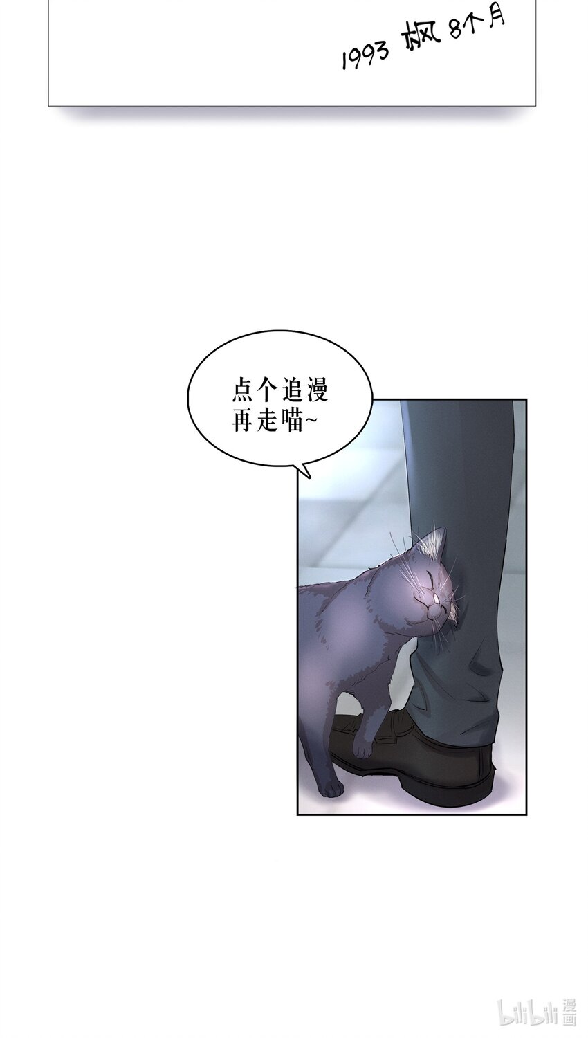第16章 熊孩子（二）38