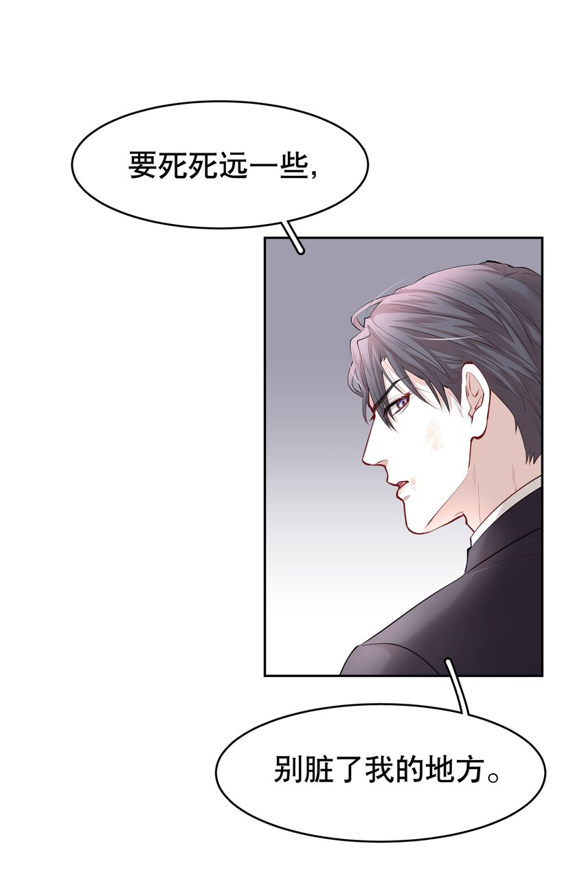 第22章 犯贱（二）35