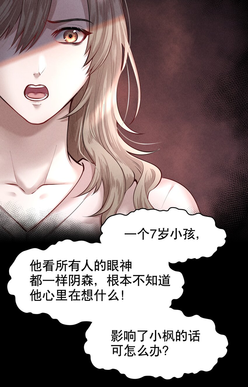 第16章 熊孩子（二）33